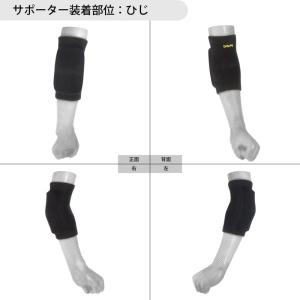 2個セット(両肘分) バレーボール 肘サポータ...の詳細画像2