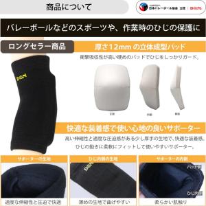 2個セット(両肘分) バレーボール 肘サポータ...の詳細画像3