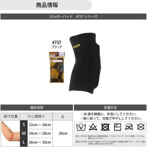 2個セット(両肘分) バレーボール 肘サポータ...の詳細画像4