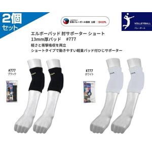 バレーボール 肘サポーター パッド付 ディーアンドエム