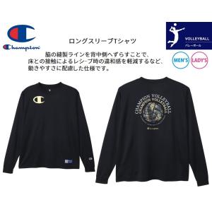 バレーボール 練習着 長袖 メンズ レディース チャンピオン ロングスリーブTシャツ C3-YV410 黒 バレーtシャツ 長袖シャツ バレーウェア バレーシャツ｜totai