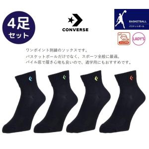 4足セット バスケットソックス ジュニア レディース