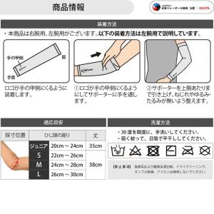 バレーボール アームスリーブ D&M ...の詳細画像1