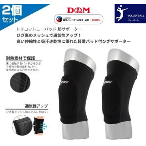 2個セット(両膝分) バレーボール 膝サポーター...の商品画像