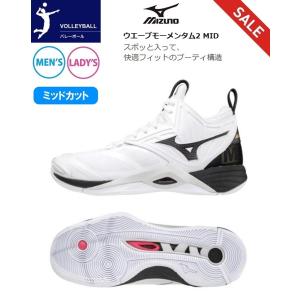 ミズノ mizuno バレーボール シューズ メンズ レディース ウエーブモーメンタム 2 MID ミドルカット V1GA211709 白 バレーボールシューズ バレーシューズ｜totai