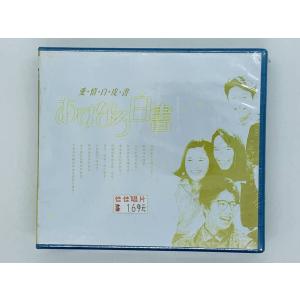 即決CD 未開封 ダンス教材 学芸会 おゆうぎ会用 / 城野賢一・清子 監修