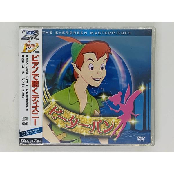 即決2CD+DVD 新品 ピアノで聴くディズニー / DVD (ピーターパン) / CD (白雪姫 ...