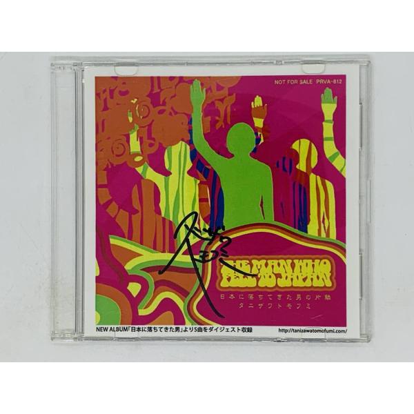 即決CD 自主製作盤 日本に落ちてきた男の片鱗 タニザフトモフミ / マインドゲーム くたばれJ-P...