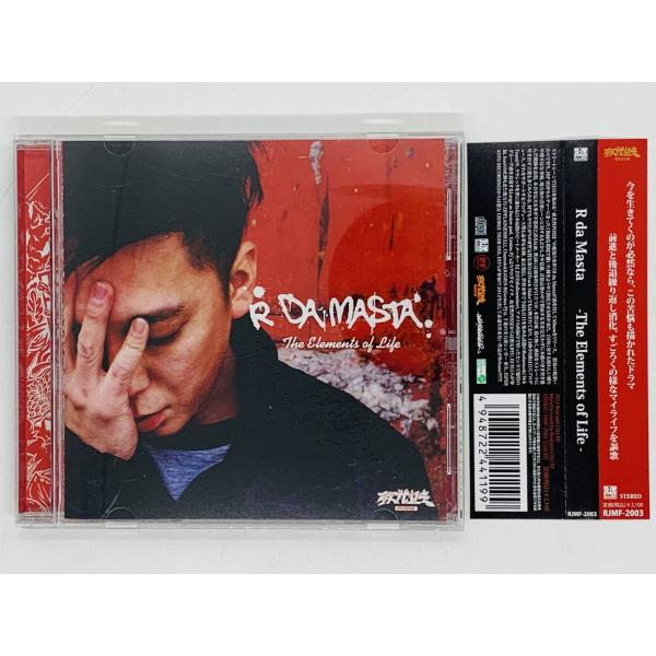 即決CD R da Masta / The Elements of Life / 夜光性POSSE ...