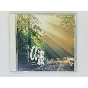 即決CD ストレスマネージメント 音の浪漫館 α波 Piano Version / セット買いお得 Y04｜total-cd-shop