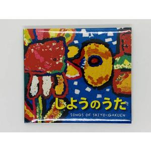 即決CD いっしょに歌お！CBCラジオ / 今月の歌セレクションVol.3 つぼ