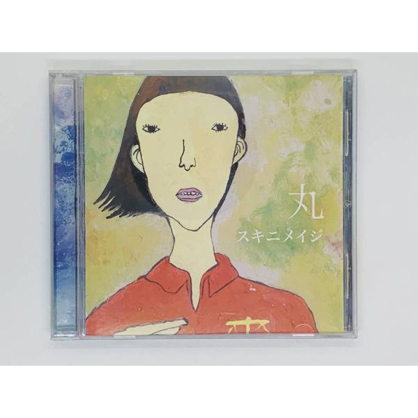 即決CD スキニメイジ 丸 / パレット World カラフル かぐや姫 loop アルクペース /...