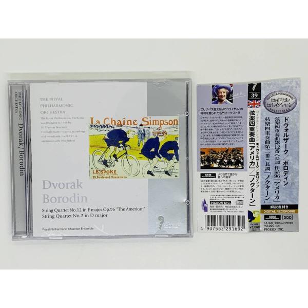 即決CD ロイヤルフィルハーモニー・コレクション 弦楽四重奏曲 アメリカ ノクターン / ドヴォルザ...