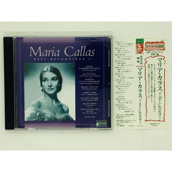 即決CD ベルギー盤 Maria Callas / オペラへの招待〜「ラ・ボエーム」私の名はミミ /...