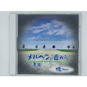 即決CD JAL JET STREAM Flight of Fantasy 旅の記憶の中に Memories
