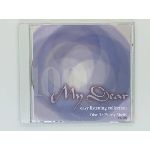 即決CD My Dear easy listening collection Disk 3 Pear...