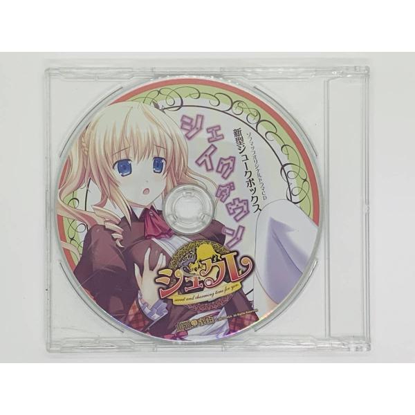 即決CD シェイクダウン シュクレ / ソフマップオリジナルドラマCD / 新型ジュークボックス /...