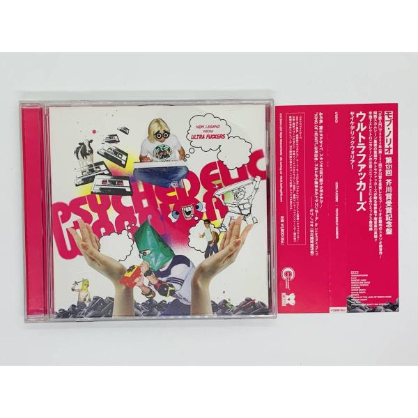 即決CD ウルトラファッカーズ サイケデリックウォリアー / モブ・トリオ / 帯付き セット買いお...