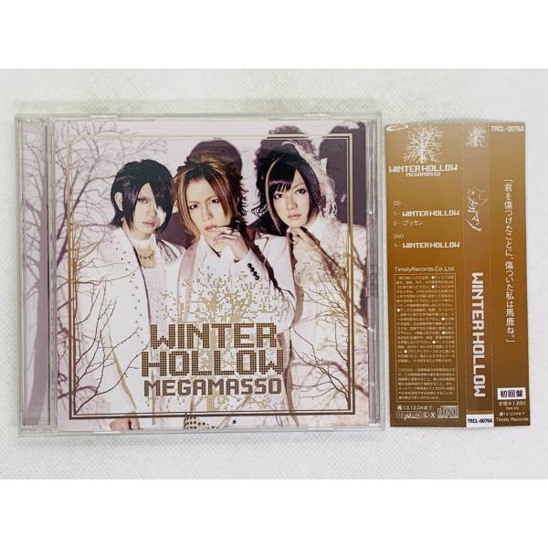 即決CD メガマソ / WINTER HOLLOW / (初回限定盤) 帯付き DVD付き セット買...