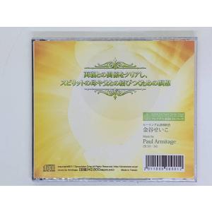 即決プレアデス瞑想CDシリーズ ヒーリング&瞑...の詳細画像1