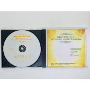 即決プレアデス瞑想CDシリーズ ヒーリング&瞑...の詳細画像2