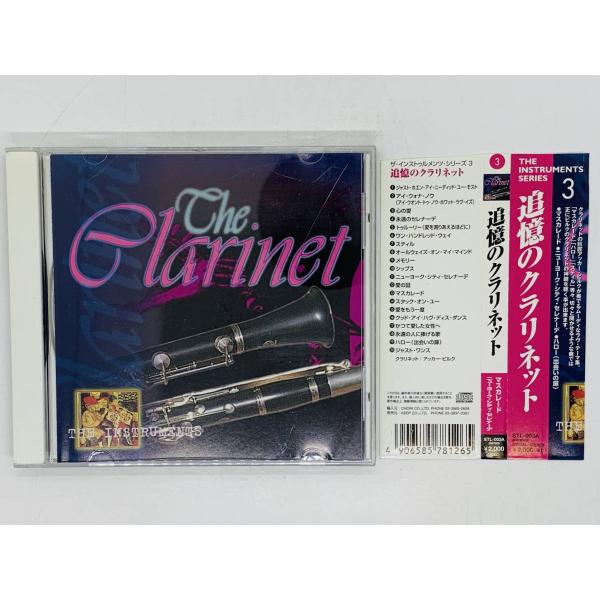 即決CD The Clarinet THE INSTRUMENTS / クラリネット / Popul...