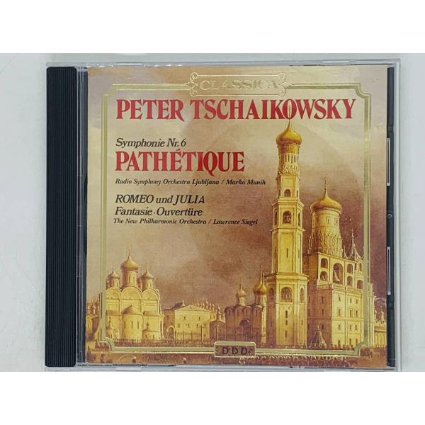 即決CD TSCHAIKOWSKY SYMPHONIE Nr.6 ROMEO und JULIA /...