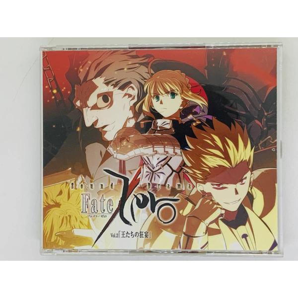 即決CD Fate Zero 王たちの狂宴 Vol.2 Sound Drama / フェイト ゼロ ...