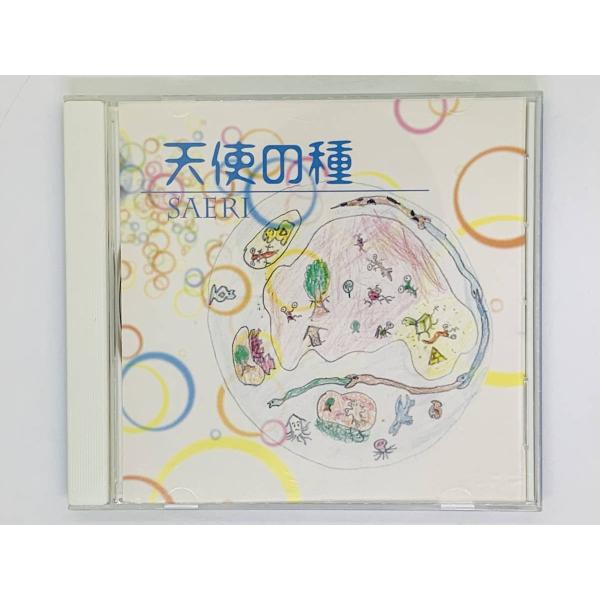 即決CD SAERI 天使の種 TENSHI NO TANE / R;ISM FRIENDSHIP ...