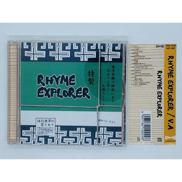即決CD RHYME EXPLORER / 東京U家族 アルファ LIBRO 音楽三昧 MCU ケツ...