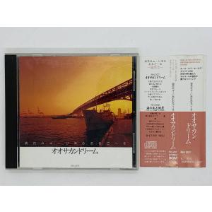 即決CD JAL JET STREAM Flight of Fantasy 旅の記憶の中に Memories