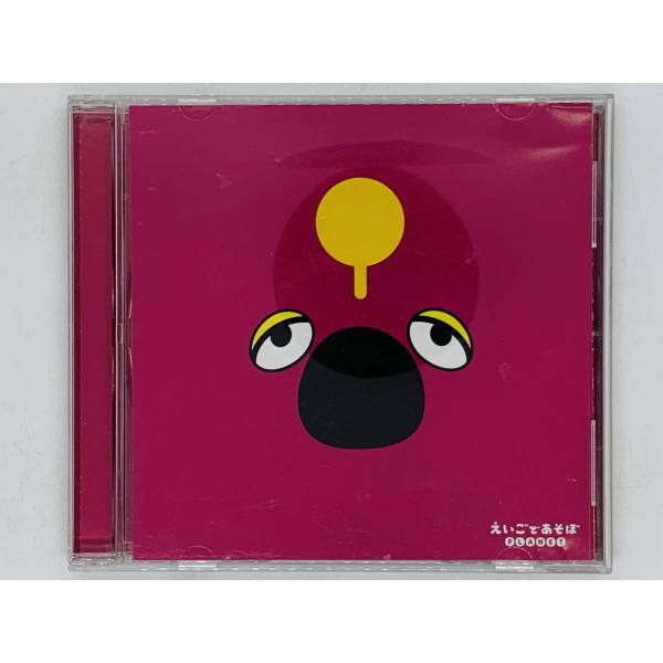 即決CD いえたよコースCD STORIES &amp; CHANTS / おはなしとチャンツ えいごであそ...