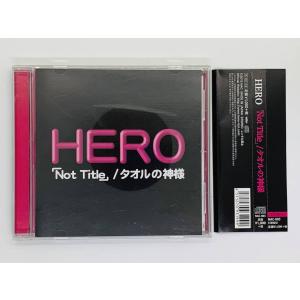 即決CD HERO not title / タオルの神様 帯付き セット買いお得 Q04