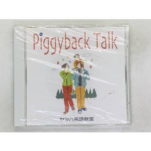 即決CD Piggyback Talk / ヤマハ英語教室 / 新品未開封 少しヒビあり アルバム セット買いお得 T01｜total-cd-shop