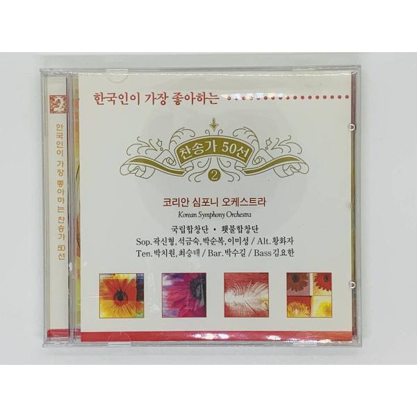 即決CD Korean Symphony Orchestra / 韓国 オーケストラ / Amazi...