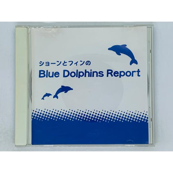即決CD Blue Dolphins Report / ショーンとフィンの / 英語で話せる子供に育...