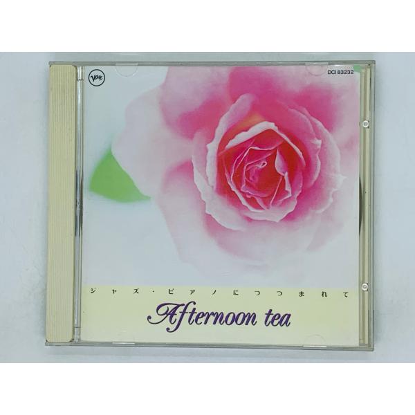 即決CD ジャズ・ピアノにつつまれて AFTERNOON TEA / アフタヌーン・ティー / アル...