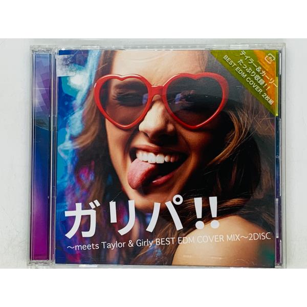 即決2CD ガリパ meets Taylor &amp; Girly BEST EDM COVER MIX ...