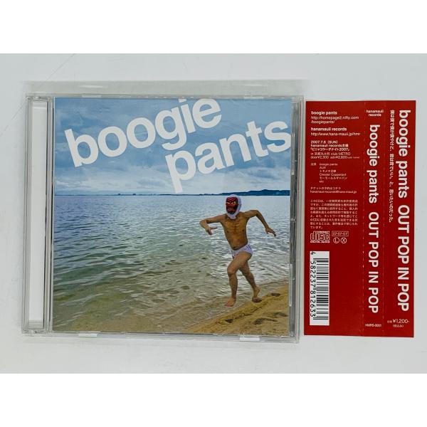 即決CD boogie pants OUT POP IN POP / ロックンロールチェルシーガール...