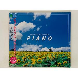 即決CD ビューティフル・クラシックス ピアノ / BEAUTIFUL CLASSICS PIANO / 帯付き アルバム L04｜total-cd-shop