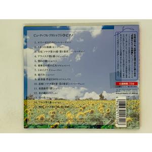 即決CD ビューティフル・クラシックス ピアノ...の詳細画像1