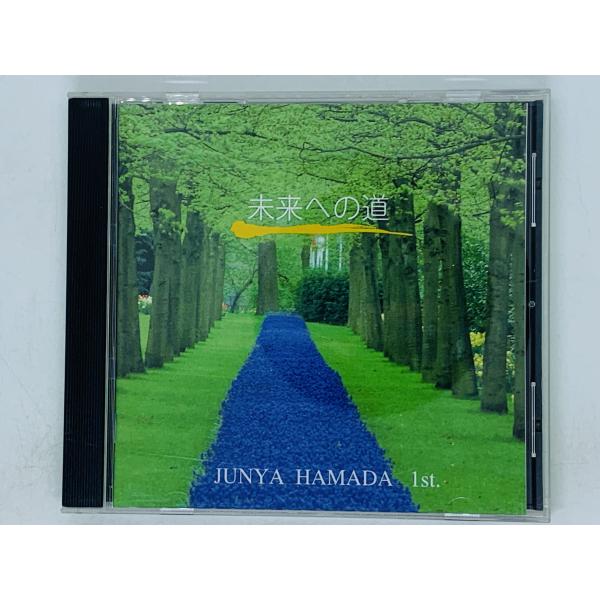 即決CD-R 未来への道 濱田純弥 / きっと 一番 ピクニック 心の底から / JUNYA HAM...