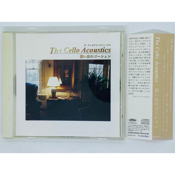 即決CD ザ・チェロアコースティックス The Cello Acoustics / 想い出のゴーシェ...