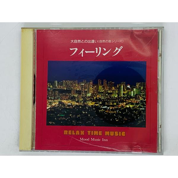 即決CD 大自然との出逢い フィーリング / RELAX TIME MUSIC / Mood Mus...