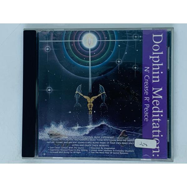 即決CD Dolphin Meditation / N' Crease R' Peace / Kha...