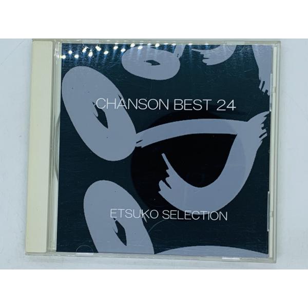 即決CD-R 自主製作盤 ETSUKO SELECTION / CHANSON BEST 24 / ...