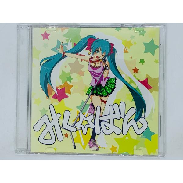 即決CD-R みく☆ばん / Falling , Sorry I'm Sleeping / 自主製作...