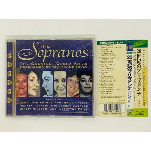 即決CD 20世紀のプリマドンナ THE Sopranos / マリア・カラス レナータ・テバルディ...