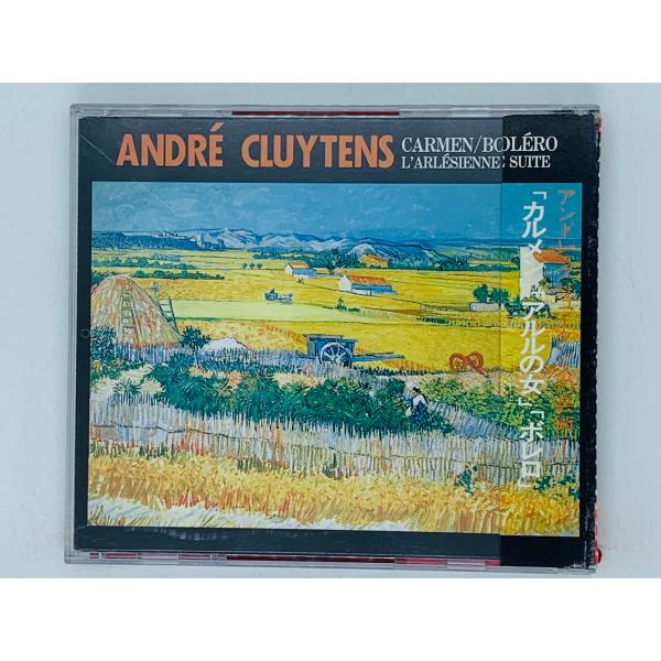 即決CD ANDRE CLUYTENS CARMEN BOLERO / アンドレ・クリュイタンスの芸...