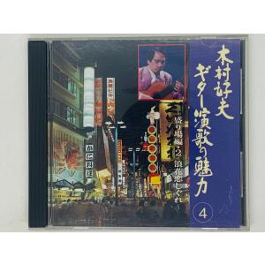 即決CD 未開封 大将 きさくみどり 旅情津軽 おやかた / 帯付き M06